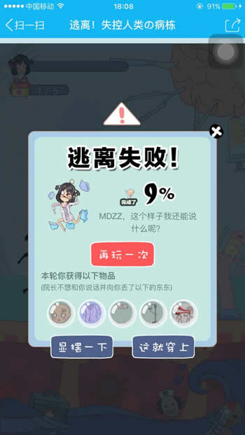 QQ厘米秀逃離失控人類活動玩法 最詳細的逃離失控人類游戲攻略