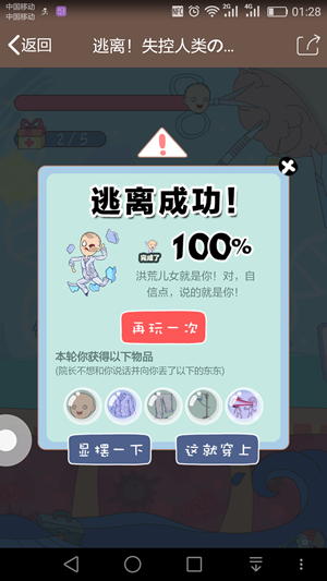 QQ厘米秀逃離失控人類活動玩法 最詳細的逃離失控人類游戲攻略