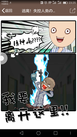 QQ厘米秀失控人類的病棟活動入口在哪 逃離失控人類活動地址