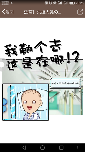 QQ厘米秀失控人類的病棟活動入口在哪 逃離失控人類活動地址