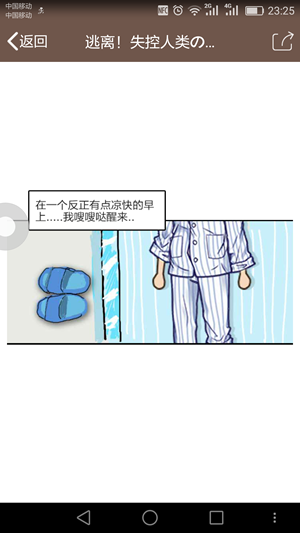 QQ厘米秀失控人類的病棟活動入口在哪 逃離失控人類活動地址