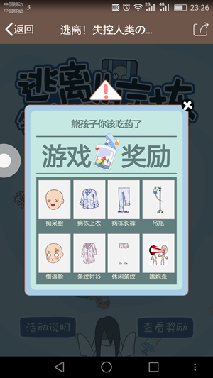 QQ厘米秀失控人類的病棟活動入口在哪 逃離失控人類活動地址