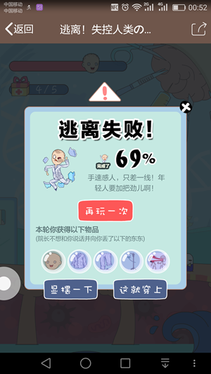 QQ厘米秀失控人類的病棟活動入口在哪 逃離失控人類活動地址