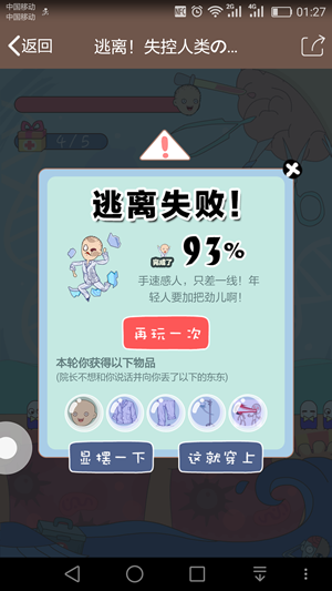 QQ厘米秀失控人類的病棟活動入口在哪 逃離失控人類活動地址