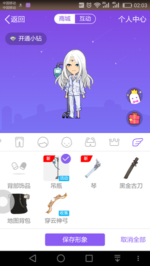 QQ厘米秀失控人類的病棟活動入口在哪 逃離失控人類活動地址