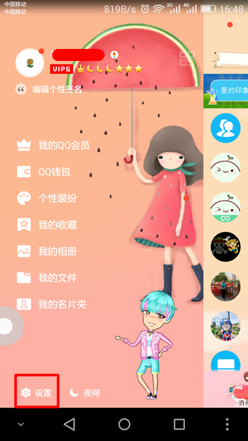 QQ照片回收站怎么刪除 手機QQ照片回收站刪除舊照方法