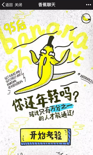 朋友圈你還年輕嗎小游戲怎么玩 你還年輕嗎測試答題地址