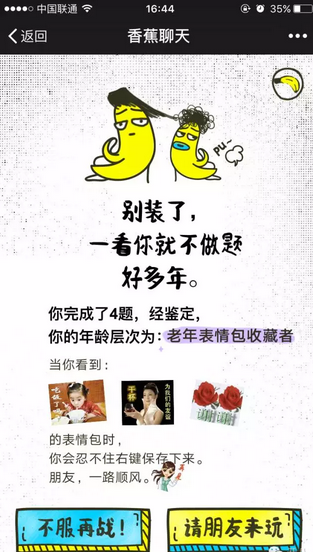 朋友圈你還年輕嗎小游戲怎么玩 你還年輕嗎測試答題地址