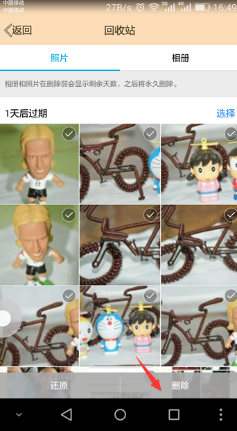 QQ照片回收站怎么刪除 手機QQ照片回收站刪除舊照方法