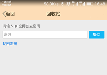 QQ照片回收站怎么刪除 手機QQ照片回收站刪除舊照方法