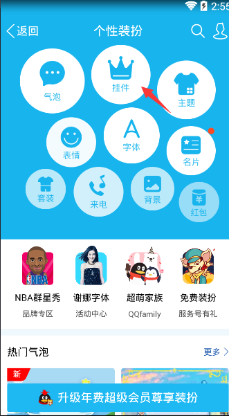 手機(jī)qq拍攝動(dòng)態(tài)頭像在哪 新版手機(jī)qq拍攝動(dòng)態(tài)頭像方法