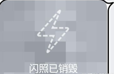 新版手機qq閃照功能怎么玩 手機qq發送閃照教程