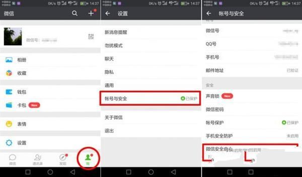 微信如何分辨二手機(jī) 微信鑒別二手機(jī)教程分享