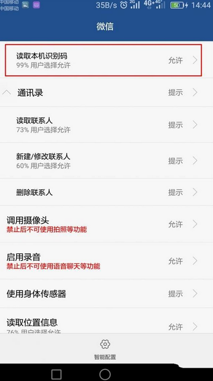 微信如何分辨二手機(jī) 微信鑒別二手機(jī)教程分享