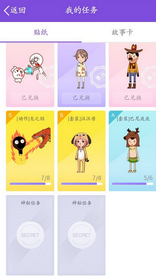 qq厘米秀神秘任務怎么開啟 qq厘米秀神秘任務怎么玩