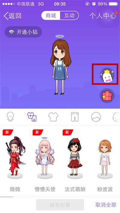 qq厘米秀神秘任務怎么開啟 qq厘米秀神秘任務怎么玩