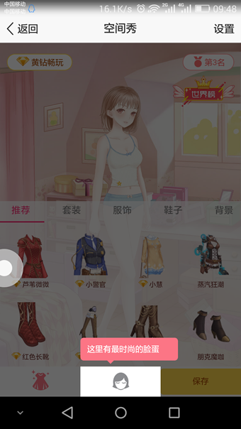 手機(jī)QQ空間秀怎么弄 手機(jī)QQ空間秀在哪里打開(kāi)