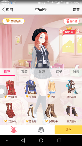 手機(jī)QQ空間秀怎么弄 手機(jī)QQ空間秀在哪里打開(kāi)