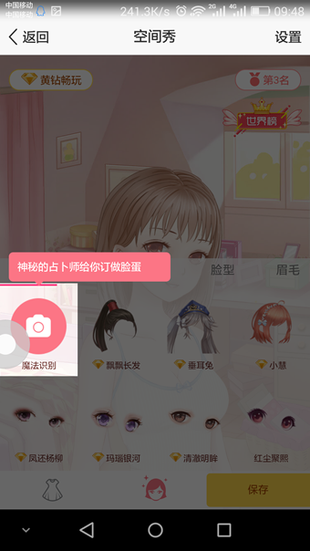 手機(jī)QQ空間秀怎么弄 手機(jī)QQ空間秀在哪里打開(kāi)