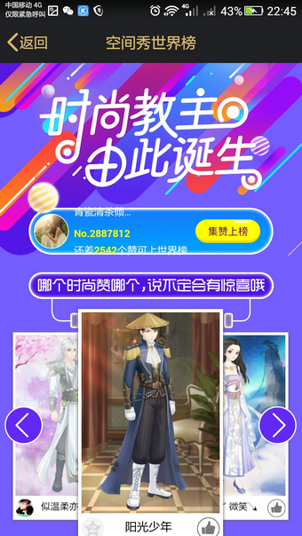 手機(jī)QQ空間秀怎么弄 手機(jī)QQ空間秀在哪里打開(kāi)