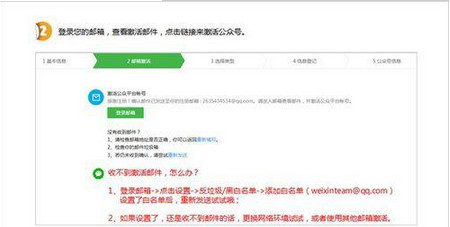 微信公眾號在哪申請 微信公眾號申請需要花錢嗎