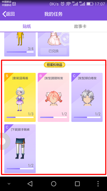 QQ厘米秀中的扭蛋機(jī)在哪里 QQ厘米秀扭蛋機(jī)有什么好玩的