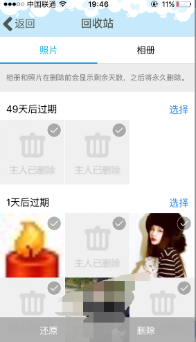 qq恢復舊照片新功能在哪 手機qq照片回收站怎么恢復