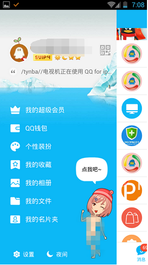 QQ厘米秀人物怎么不穿衣服 QQ厘米秀裸體套裝教程分享