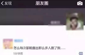 刪好友清內存？微信正確清內存的方法