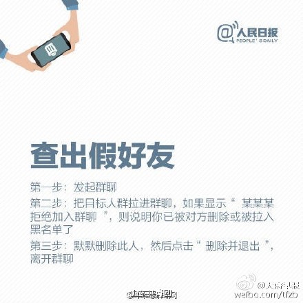 刪好友清內存？微信正確清內存的方法