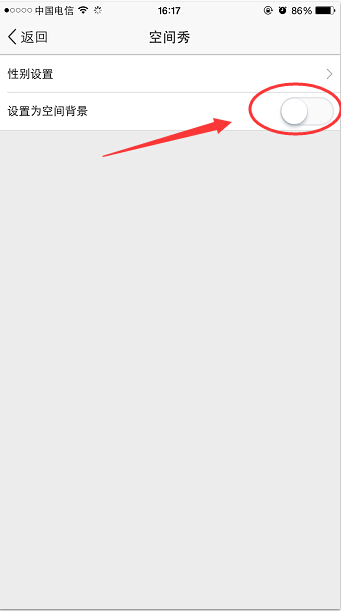 QQ空間秀怎么關閉 手機QQ空間秀取消圖文教程