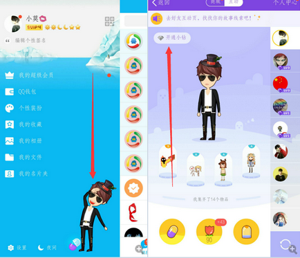 qq厘米秀小鉆怎么開 厘米秀小鉆在哪開通