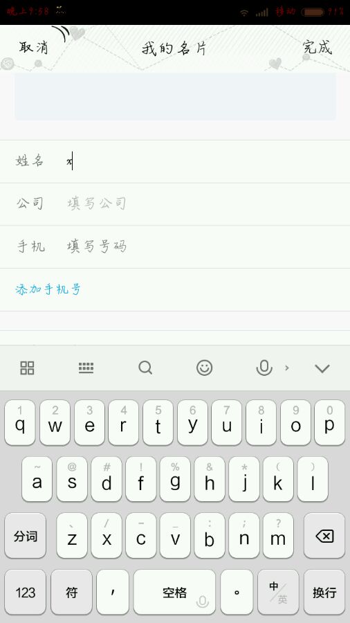 QQ名片怎么刪除 QQ名片我名片刪除方法