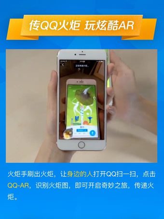 QQ火炬圖標點亮最詳細的方法 傳遞火炬手常見問題及解答