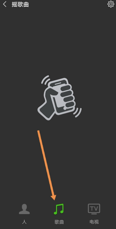 如何使用微信識(shí)別合歌曲信息 詳細(xì)操作方法