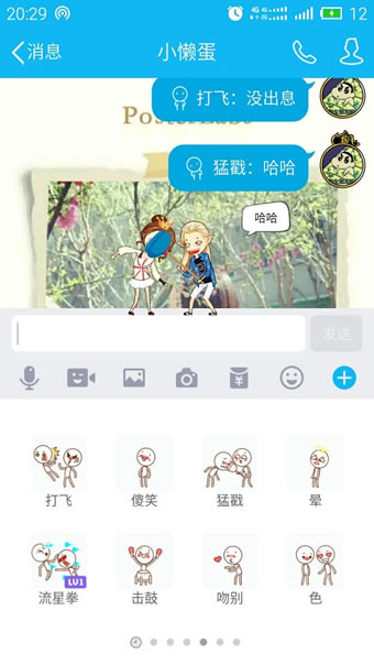 QQ厘米秀表情怎么沒有聲音 QQ厘米秀表情沒聲音解決辦法