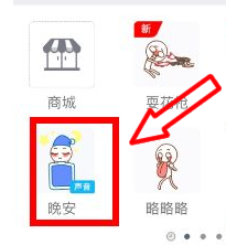 QQ厘米秀表情怎么沒有聲音 QQ厘米秀表情沒聲音解決辦法
