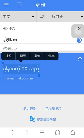 微信翻譯ohh留在我身邊怎么玩 盤點(diǎn)微信翻譯ohh類似的單詞