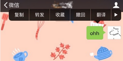 微信翻譯ohh留在我身邊怎么玩 盤點(diǎn)微信翻譯ohh類似的單詞