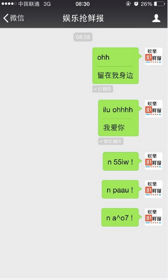 微信翻譯ohh留在我身邊怎么玩 盤點(diǎn)微信翻譯ohh類似的單詞