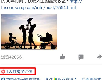 QQ空間打賞紅包怎么弄 QQ空間打賞紅包領(lǐng)取方法