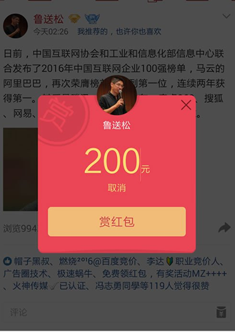 QQ空間打賞紅包怎么弄 QQ空間打賞紅包領(lǐng)取方法