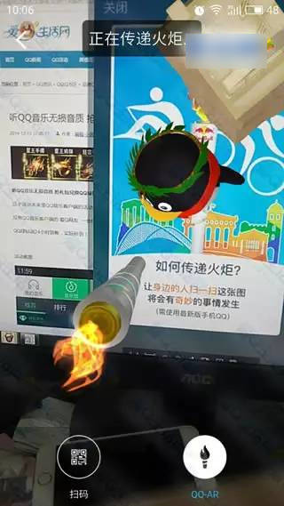 qq火炬手圖片怎么掃描 2016手機QQ火炬掃描傳遞方法