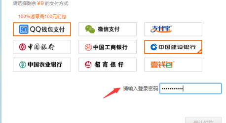 餓了么App使用紅包具體操作步驟
