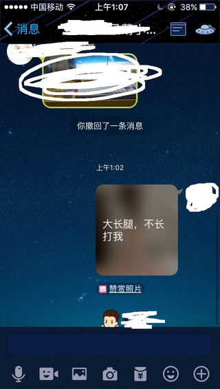 QQ群贊賞照片怎么看被打賞了多少次