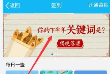 qq空間怎么弄關鍵詞 2016手機qq空間查看我的關鍵詞玩法