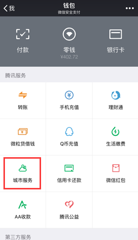 微信怎么查高考錄取通知書 2016微信查詢高考錄取通知書步驟