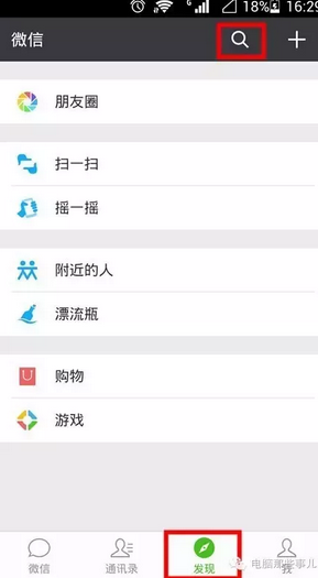 微信那年今天怎么玩 微信那年今天怎么設置