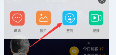 2016qq空間下半年關鍵詞怎么玩 查看我的關鍵詞入口在哪