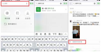微信那年今天不能用 那年今天搜不出來無法使用解決辦法
